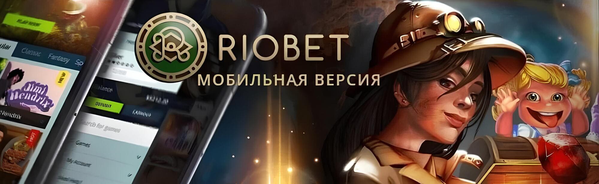 riobet-download